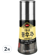 움트리 1등급 통후추 그라인더, 50g, 2개