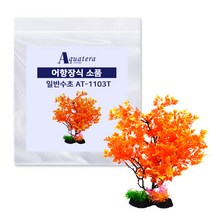 아쿠아테라 어항장식 인조수초 AT1103T, 혼합색상, 1개