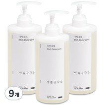 생활공작소 주방세제 쌀뜨물향, 750ml, 9개