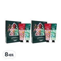 포고니아 인투스킨 그리너리 향수 핸드크림 50ml x 2종 세트 프루티플로럴 + 시트러스 허브, 8세트