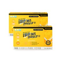 광동 맑은365 면역보감 2박스, 1500ml, 2개