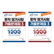 ybm토익교재 추천 TOP 40