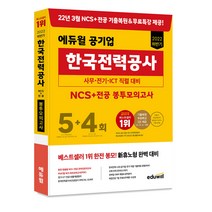 김상훈전기공사기사실기 판매순위 상위인 상품 중 리뷰 좋은 제품 소개