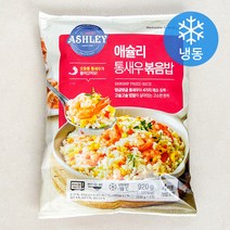 애슐리 통새우 볶음밥 4인분 (냉동), 920g, 1개