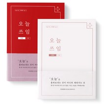 세이브업 가계부 캐쉬북 만년형 용돈기입장, 01 Red, 1개