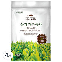 다농원 청정제주 유기 가루 녹차, 200g, 1개입, 4개