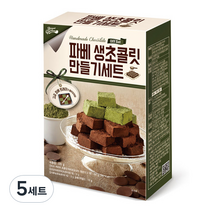 브레드가든 파베 생 초콜릿 만들기세트, 초콜릿, 코코아분말, 녹차차가루, 식물성크림, 포장트레이, 5세트