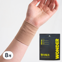 원더워크 국산 의료용 손목 보호대 베이지 숏, 8개