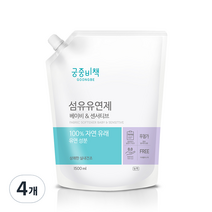 궁중비책 고농축 섬유유연제 베이비 & 센서티브 캡리필형, 4개, 1500ml