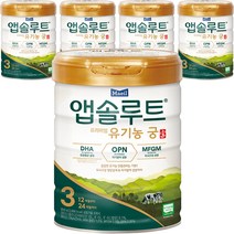 앱솔루트 유기농 궁 분유 3단계 12~24개월, 800g, 5개