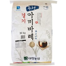 당진해나루쌀20kg 알뜰하게 구매할 수 있는 제품들을 확인하세요