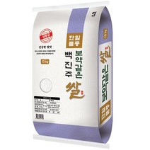 [국제재무관리] 22년햅쌀 대한농산 보약같은 백진주쌀, 10kg(상등급), 1개