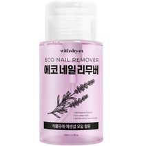 위드샨 대용량 펌프형 슈퍼 네일 리무버, 200ml, 2개