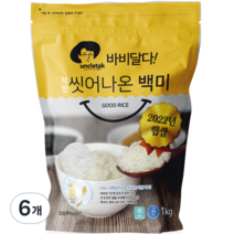 엉클탁 바비달다 씻어나온 백미, 6개, 1kg