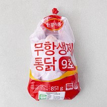 한강식품 무항생제 인증 통닭 9호, 851g, 1개