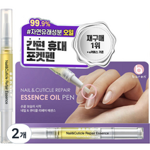 바렌 네일 & 큐티클 오일펜 리페어 에센스, 2ml, 2개