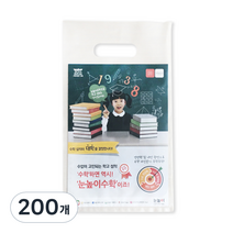 비닐 링 봉투 23 x 40 cm, HD 투명, 200개