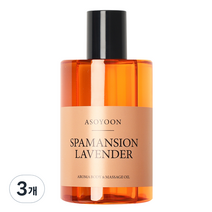 아소윤 스파맨션 아로마 바디 마사지 오일 라벤더, 3개, 400ml