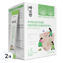 바료랑 어린이면역 프로바이오틱스 유산균 1개월, 2개, 60g, 60g