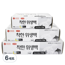 롯데이라이프 착한 위생백 소형 100p + 중형 100p + 대형 100p, 6세트