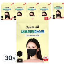 슈퍼리치 새부리형 컬러 마스크 대형, 5개입, 30개, 블랙(AD302)