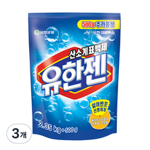 유한젠 산소계표백제 분말세제 리필, 2.85kg, 3개