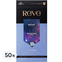 쟈뎅 레브 캡슐커피 디카페인, 5.5g, 50개