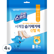 크리넥스 스카트 사계절 습기제거제 신발 쏙 8p, 40g, 4개