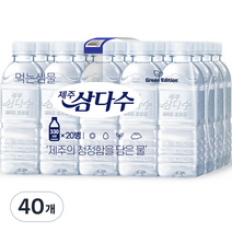 제주삼다수 그린, 330ml, 40개