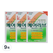 니치방 케어리브 밴드, 9개