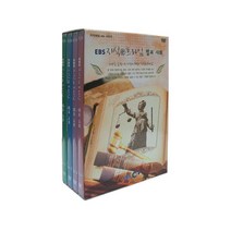 EBS 지식 e 프라임 법과사회 DVD, 4CD
