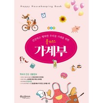 2023년 플러스 가계부, 윤미디어