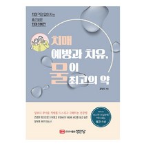 노인교육책 추천 TOP 30