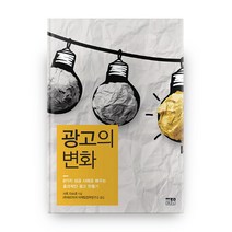 광고의 변화, 한울