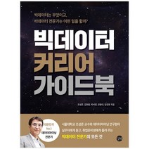 빅데이터소사이어티 추천 알고리즘