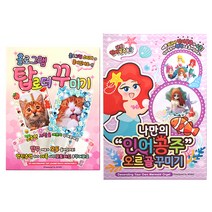 DIY 홀로그램 탑로더 꾸미기 + 인어공주 오르골 꾸미기 키트 세트, 혼합색상, 1세트