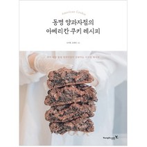 제로 초콜릿칩 쿠키, 168g, 12개