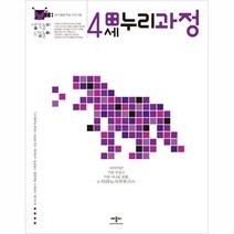 생각놀이 느낌놀이 4세 누리과정, 애플비, 생각놀이 느낌놀이 시리즈