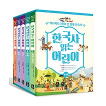 한국사 읽는 어린이 세트:, 책읽는곰, 강석화 외