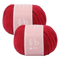 브랜드얀 동화 뜨개실 2p, 붉자주, 170m