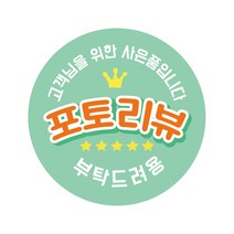 피크닉앤패키지 원형스티커, 5번, 500개