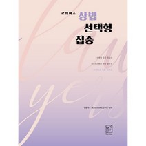 로이어스 상법 선택형 집중(2021), 헤르메스