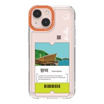 제로스킨 지역 디자인 휴대폰 케이스 + 앨로 파츠 세트