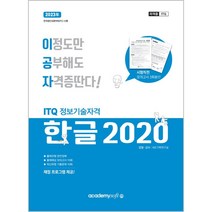 itq아카데미 리뷰 좋은 인기 상품의 최저가와 가격비교