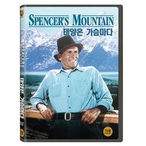 태양은 가슴마다, 1DVD