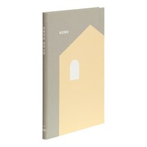 인디고 자문자답 칭찬 노트 V.2 B6, 집, 1개