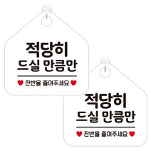 제제데코 오픈 영업중 외출중 포맥스 카페 안내판 팻말 표지판 208 오각형 화이트판 20cm, 적당히드실만큼만, 2개