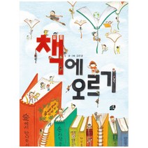 책에 오르기, 책상자, 강은경