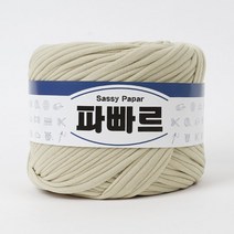 쎄비 파빠르 패브릭얀 뜨개실 500g, 60.연베이지