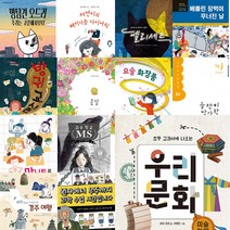 2020 11월 초등 3~4학년 추천도서 세트 전 14권, 사계절 외